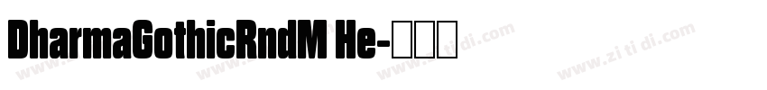 DharmaGothicRndM He字体转换